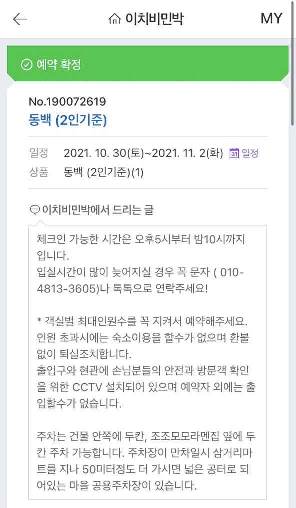 이치비 이미지