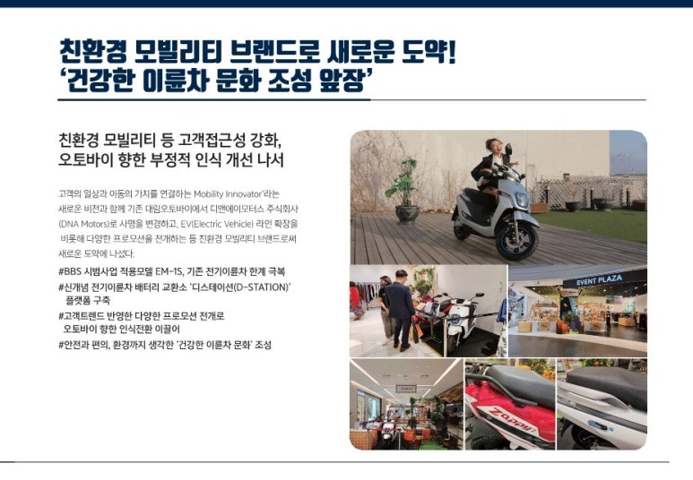 주식회사 비전모터스 이미지