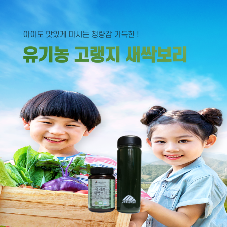 농업회사법인 새싹주식회사 이미지