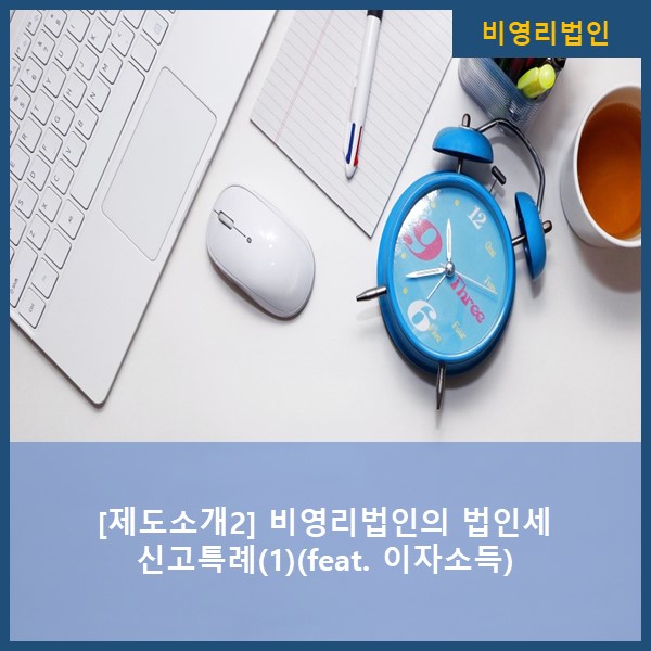 세아회계법인 이미지