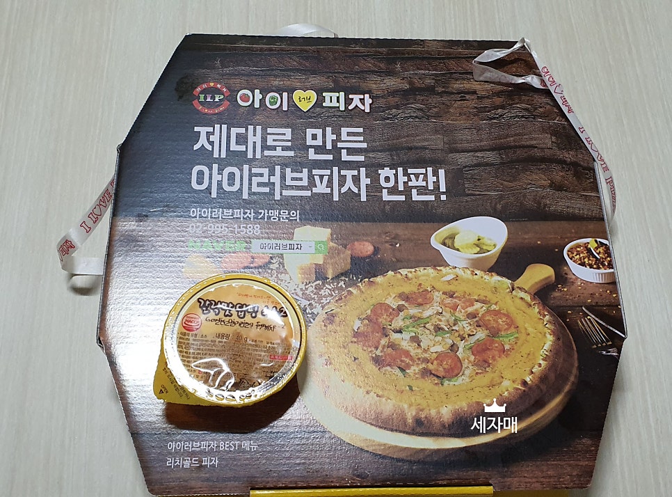 아이러브피자노량진점 이미지