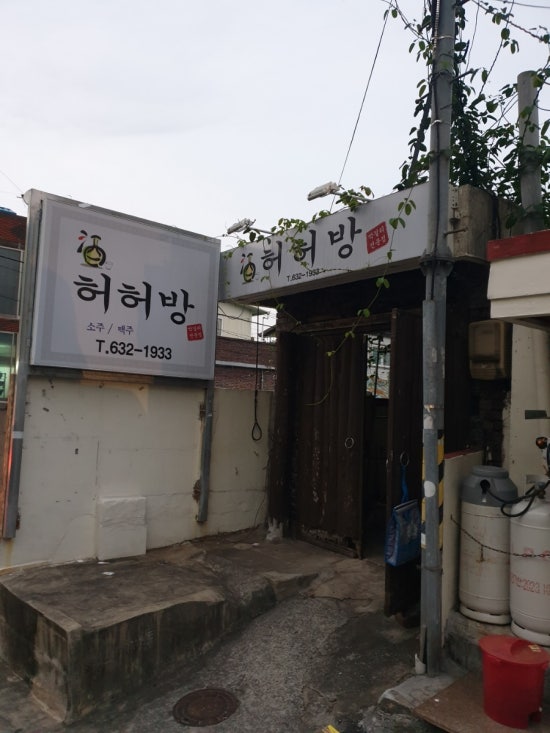 허허방 이미지