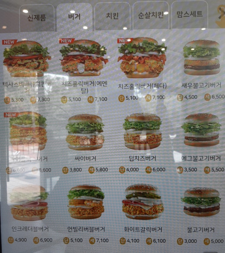 맘스터치 김포걸포점 이미지