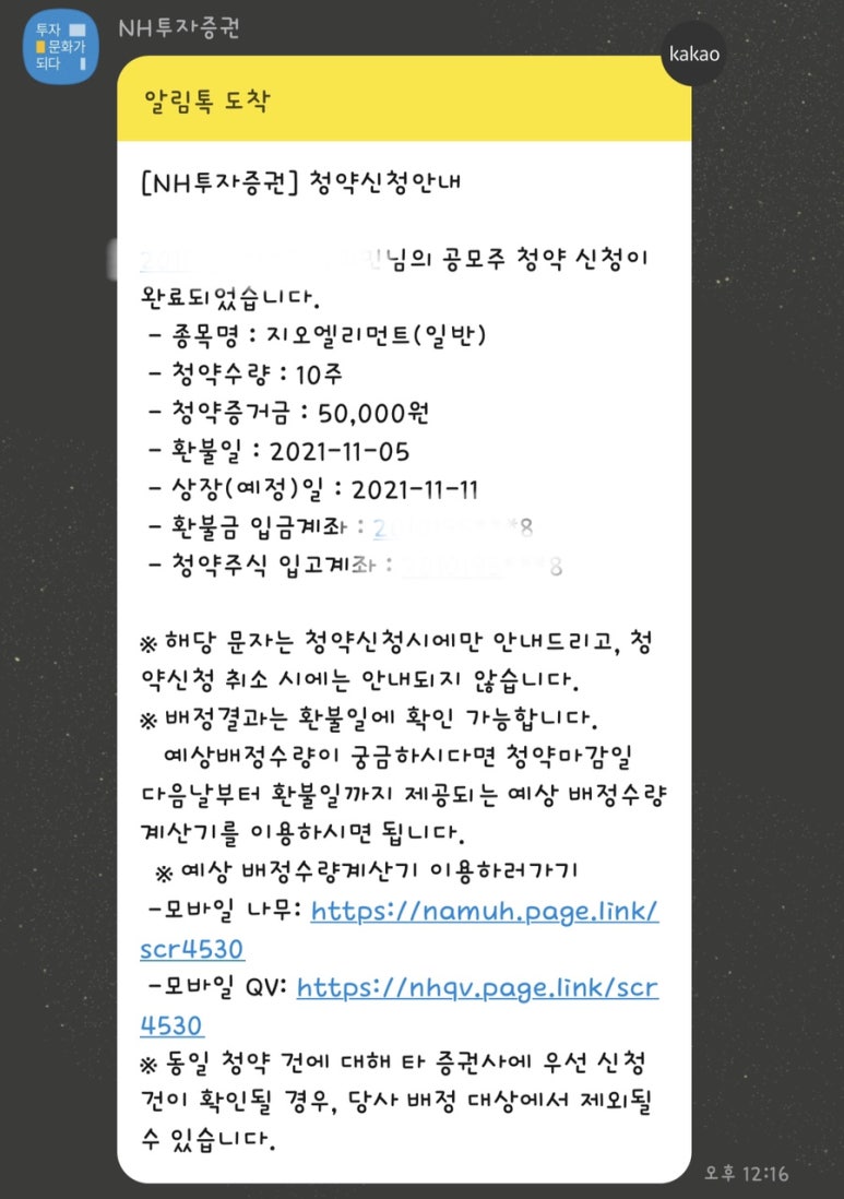 (주)디어유 이미지