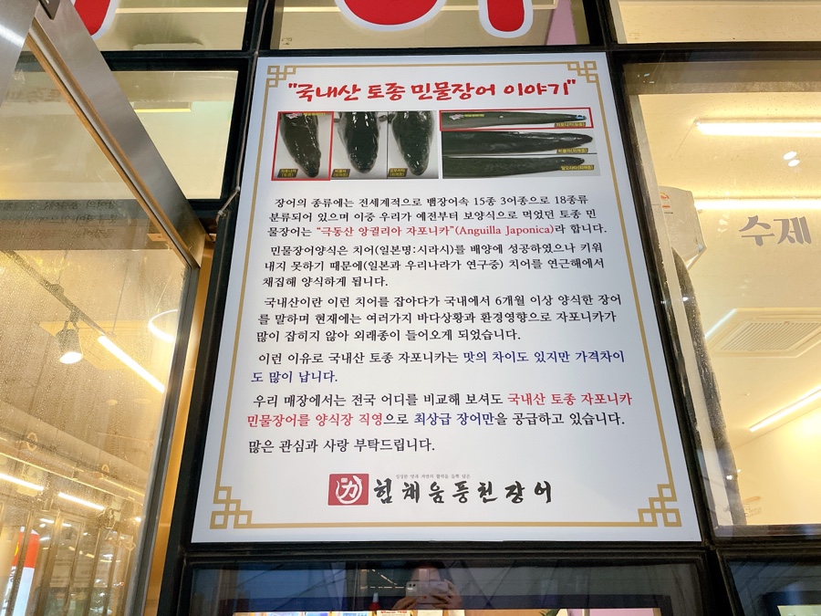 채움장어 이미지
