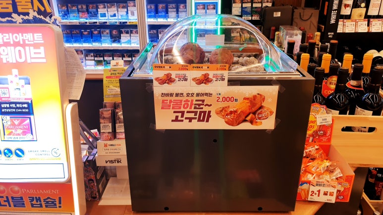 이마트24 도화현대점 이미지