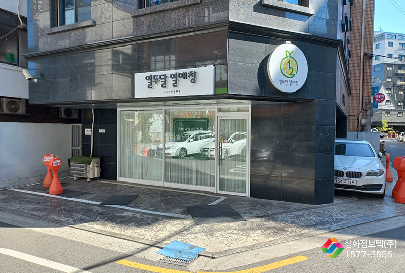 열두달열매청 이미지