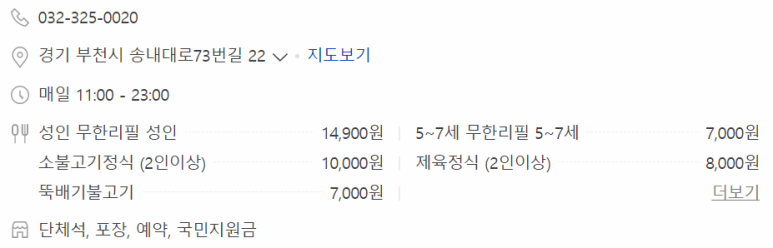 희락갈비 이미지