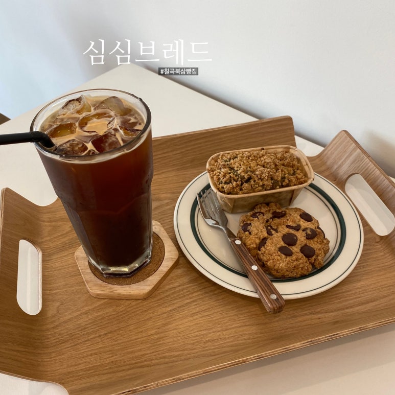 심심브레드 이미지