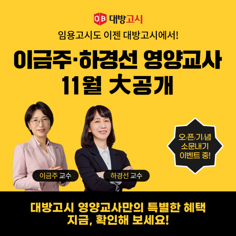 대방고시 이미지