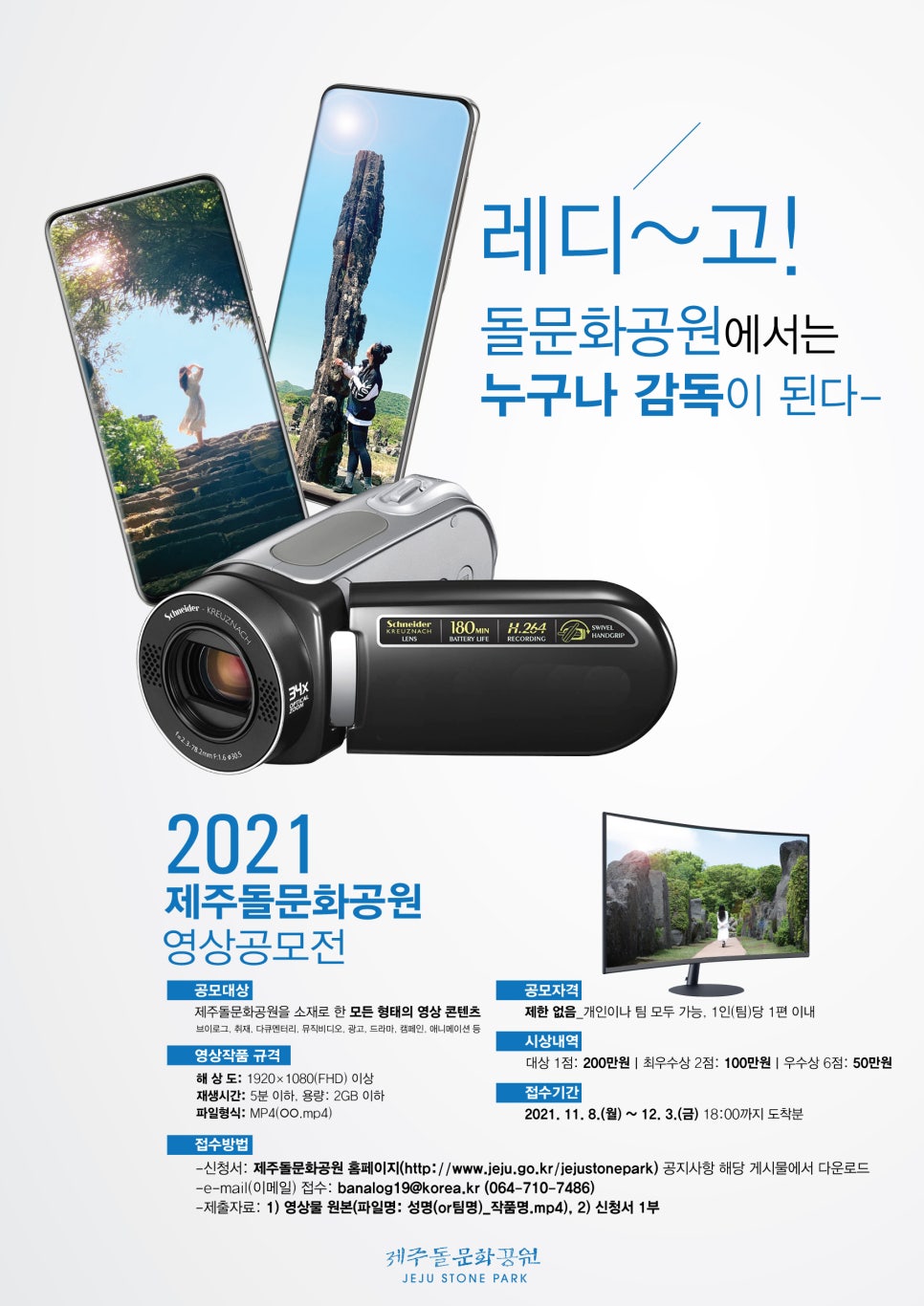 제주특별자치도 돌문화공원관리소 이미지