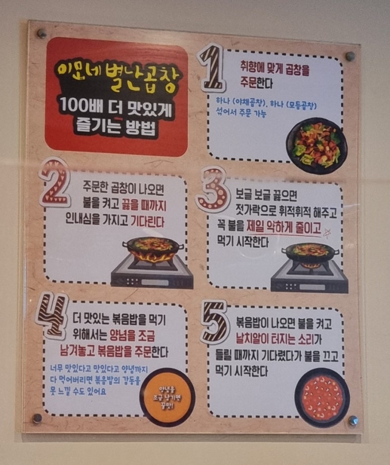 이모네 별난곱창 이미지