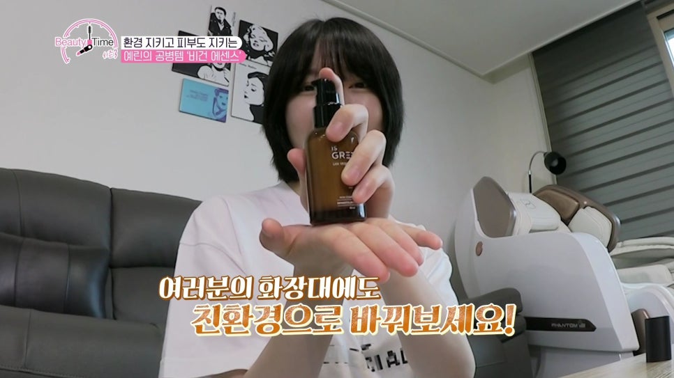 그린이즈 이미지