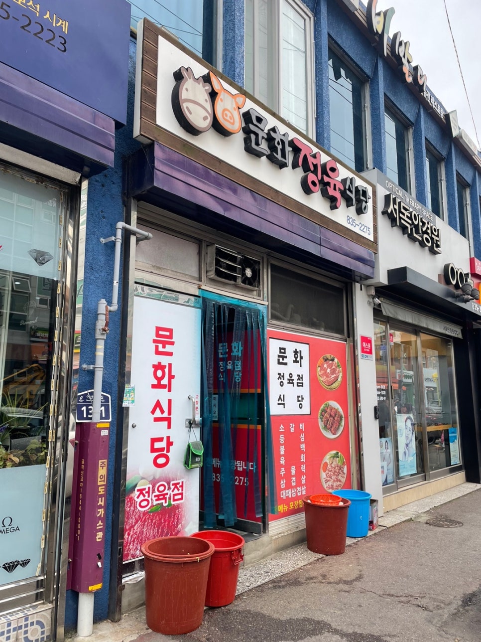 문화정육식당 이미지