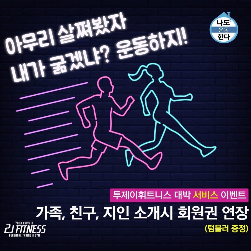 투제이 이미지