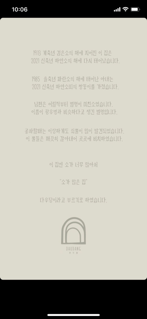 다우당 이미지