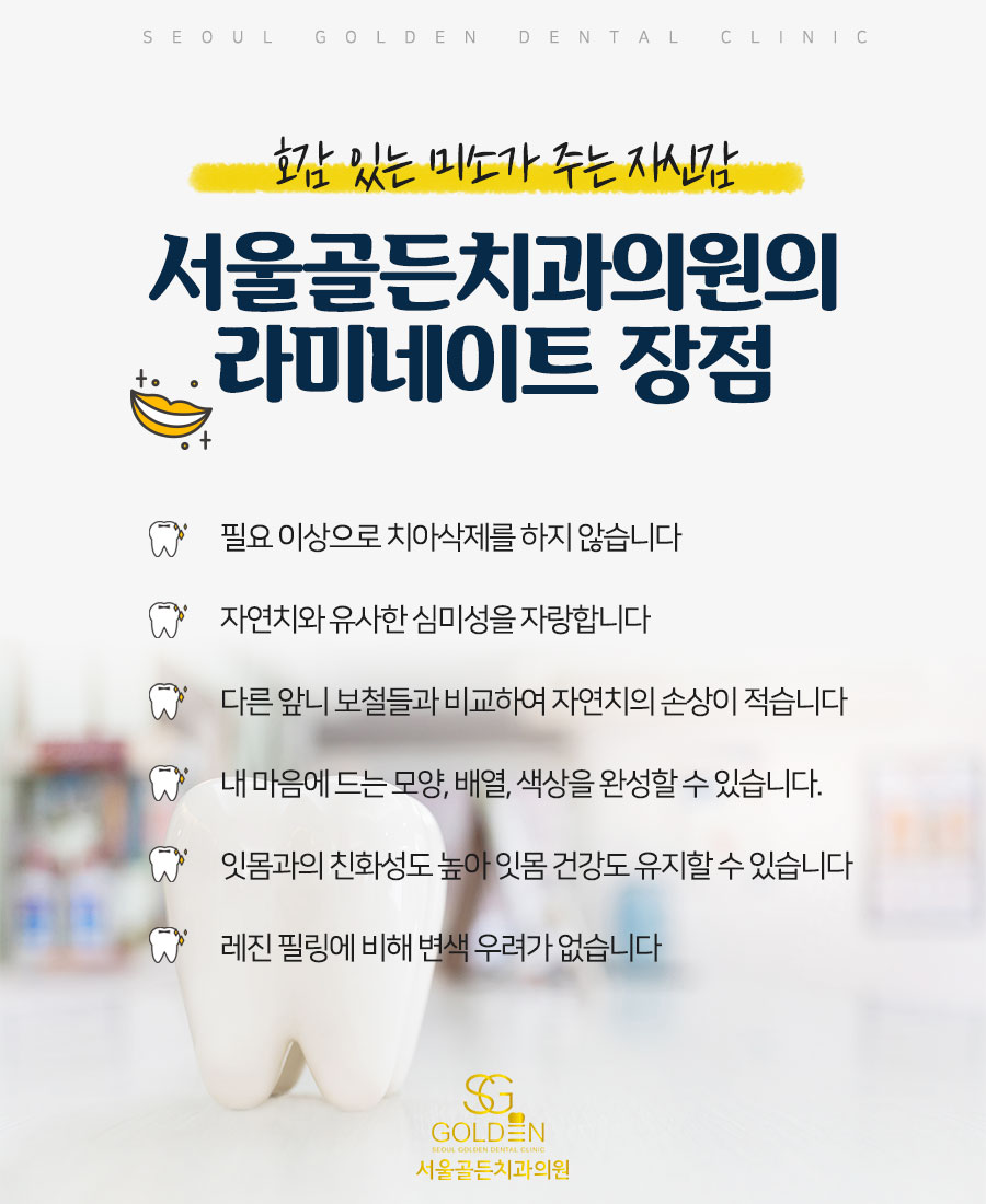 서울빛치과의원 이미지