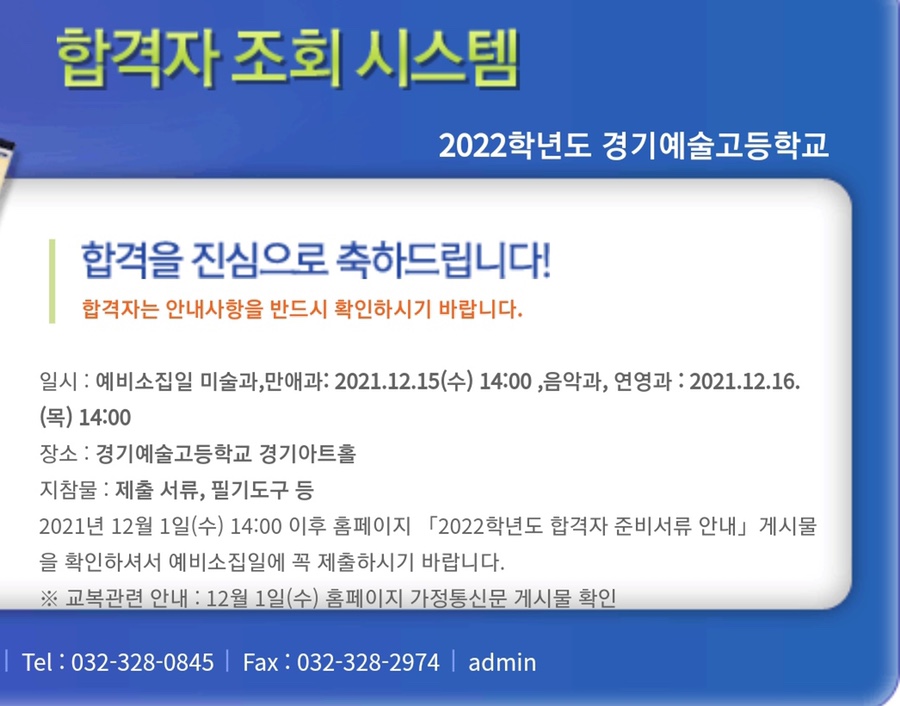 학교더하기경기 이미지