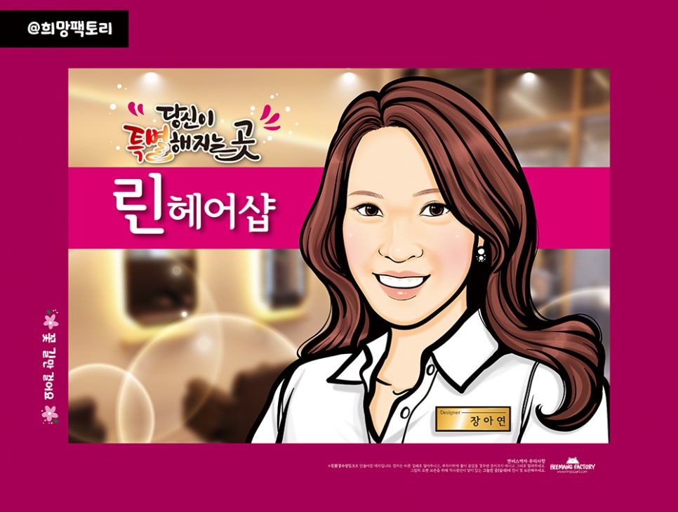 지인헤어샵 이미지