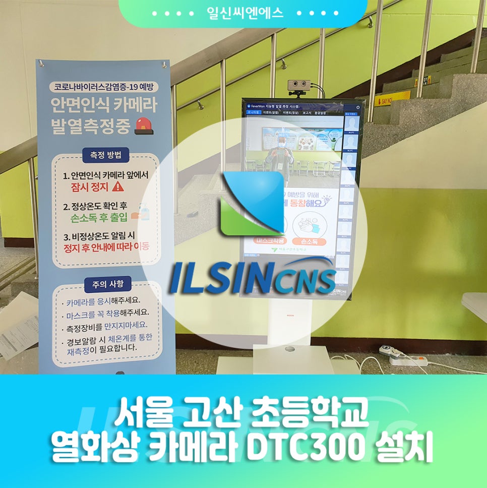 일신씨엔에스 이미지