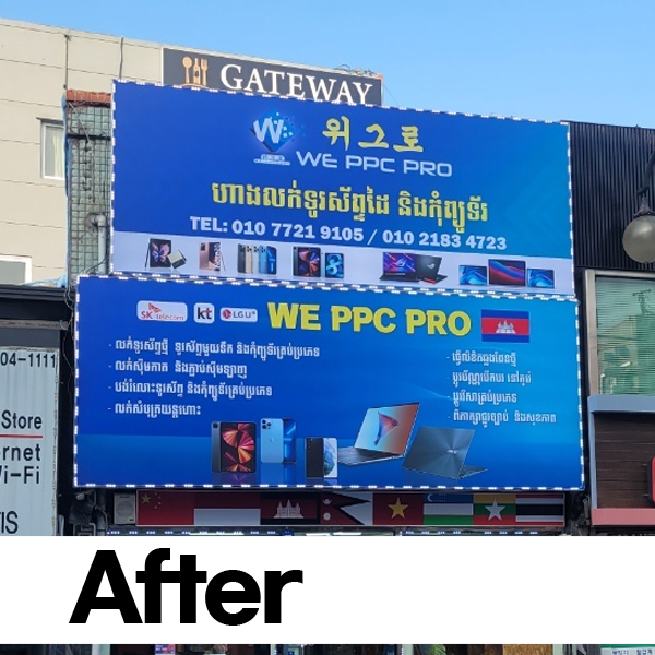 조은간판광고기획 이미지