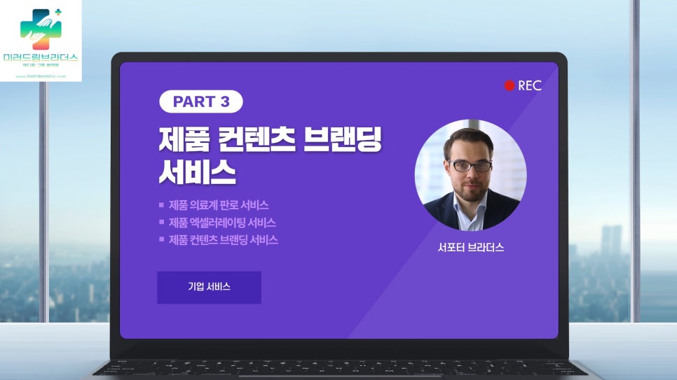 드림메디칼 이미지