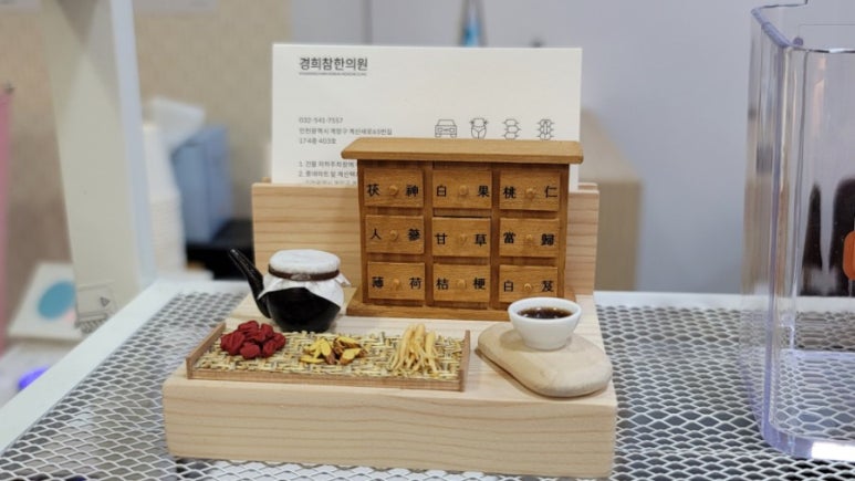 오고싶은경희한의원 이미지