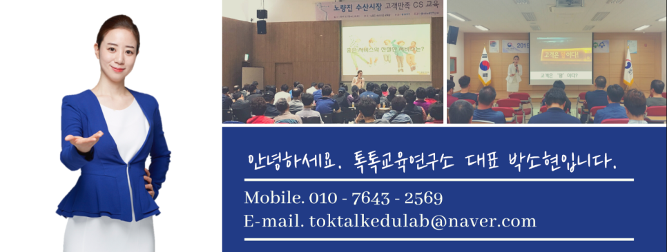 톡톡교육연구소 이미지