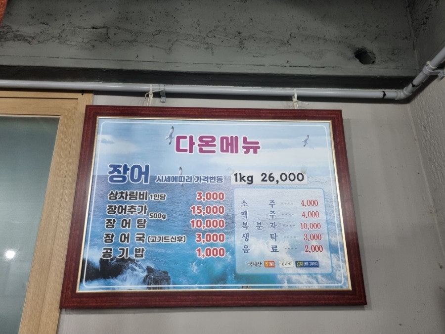 다온맛집 이미지