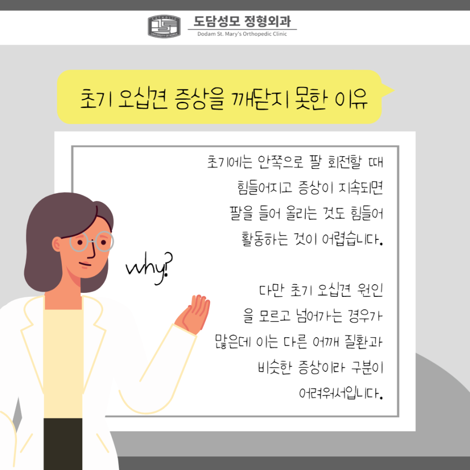 도담성모정형외과 이미지