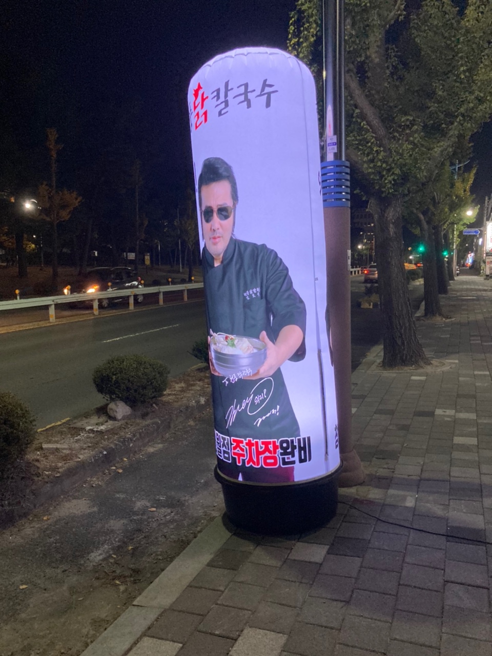 현풍닭칼국수창원 이미지