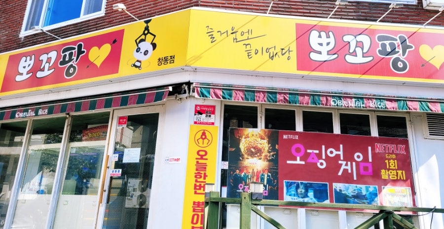 뽀꼬팡 이미지