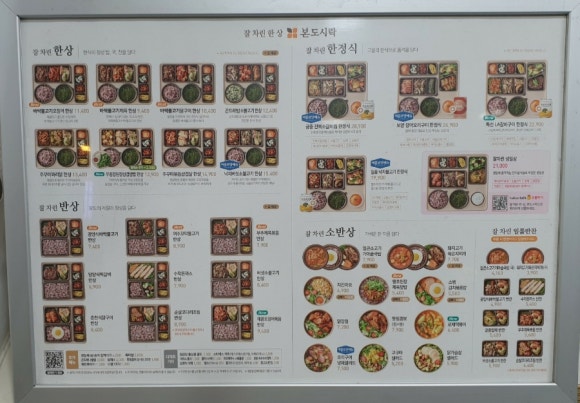 본도시락 신림점 사진 4