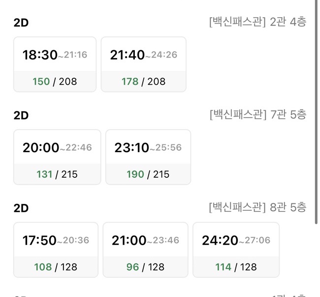 CGV 광주터미널 2관 이미지
