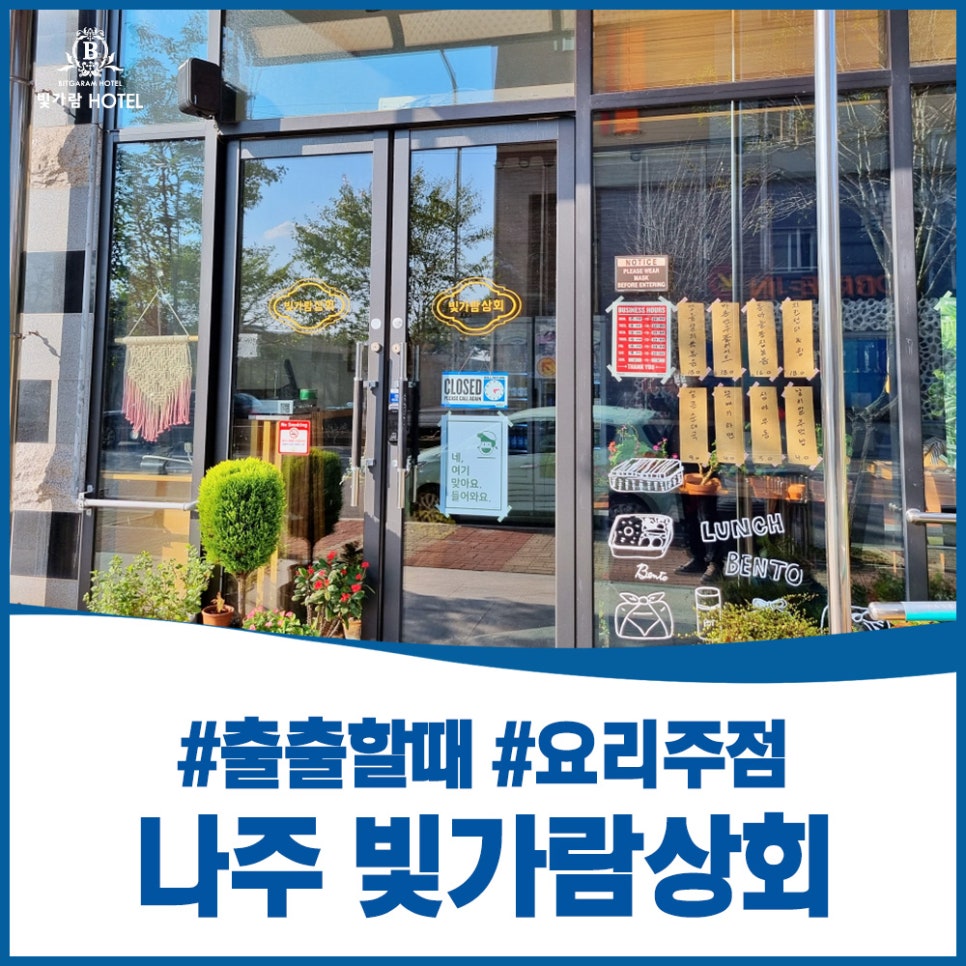 빛가람호텔 이미지