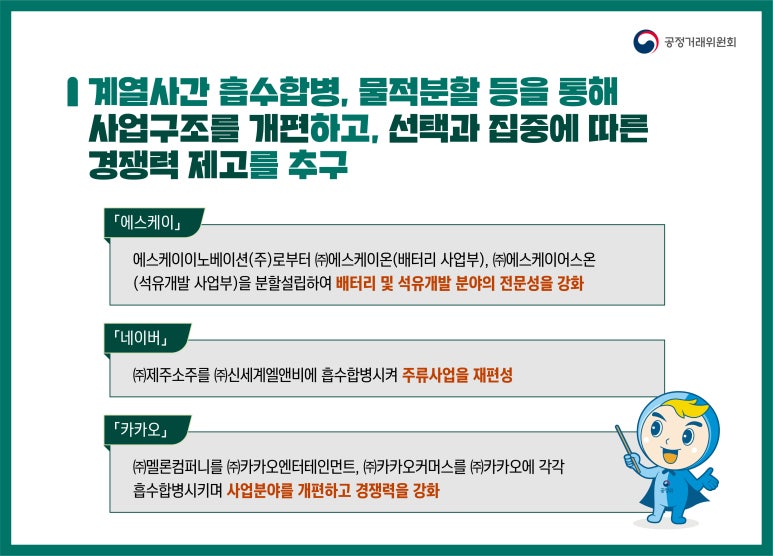 에스케이온(주) 이미지