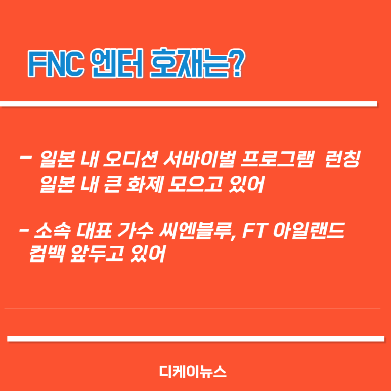 위드에프엔씨 이미지