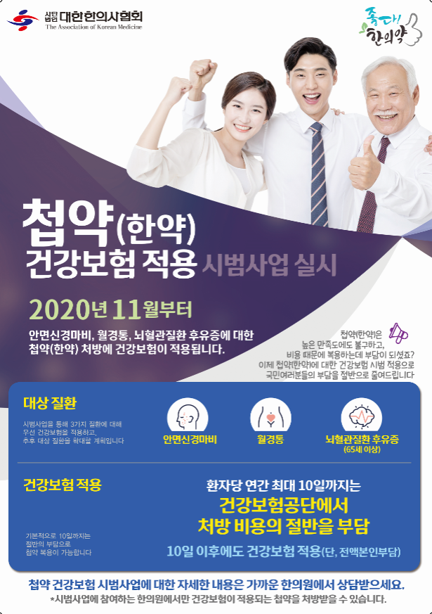 강남보성한의원 이미지