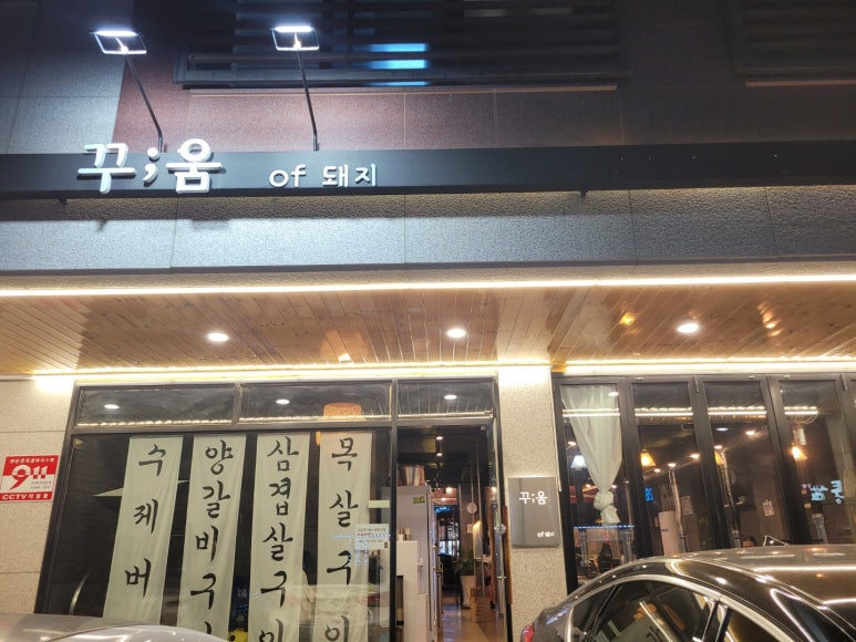 꾸움돼지 이미지