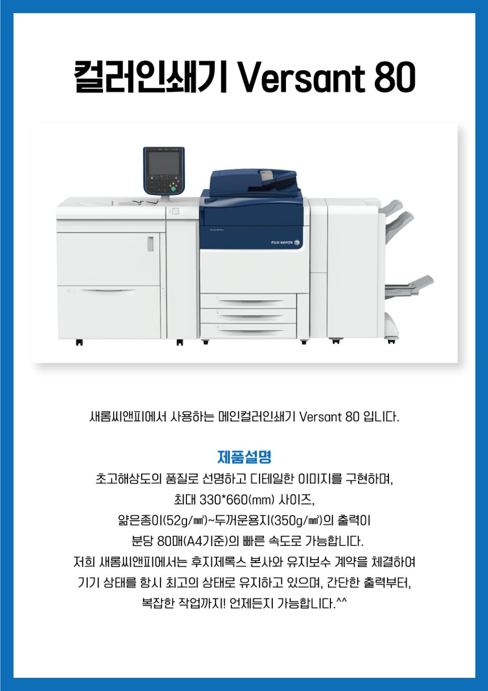 새롬씨앤피 이미지