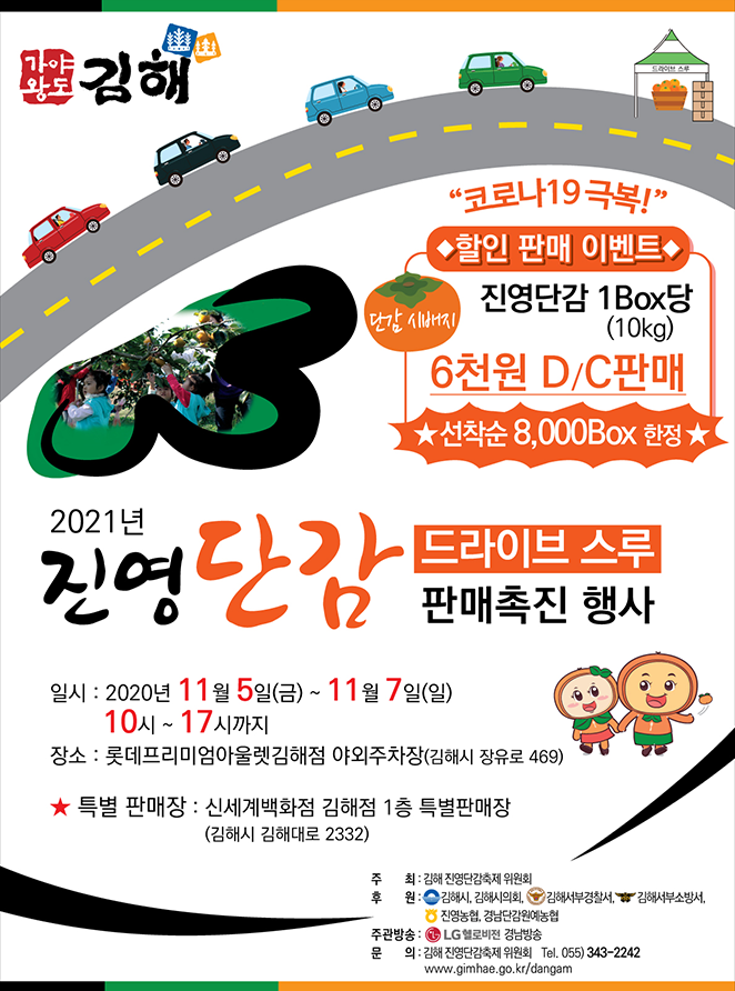 경남단감원예농협 이미지