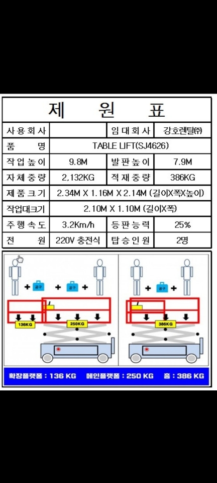 강호렌탈 이미지