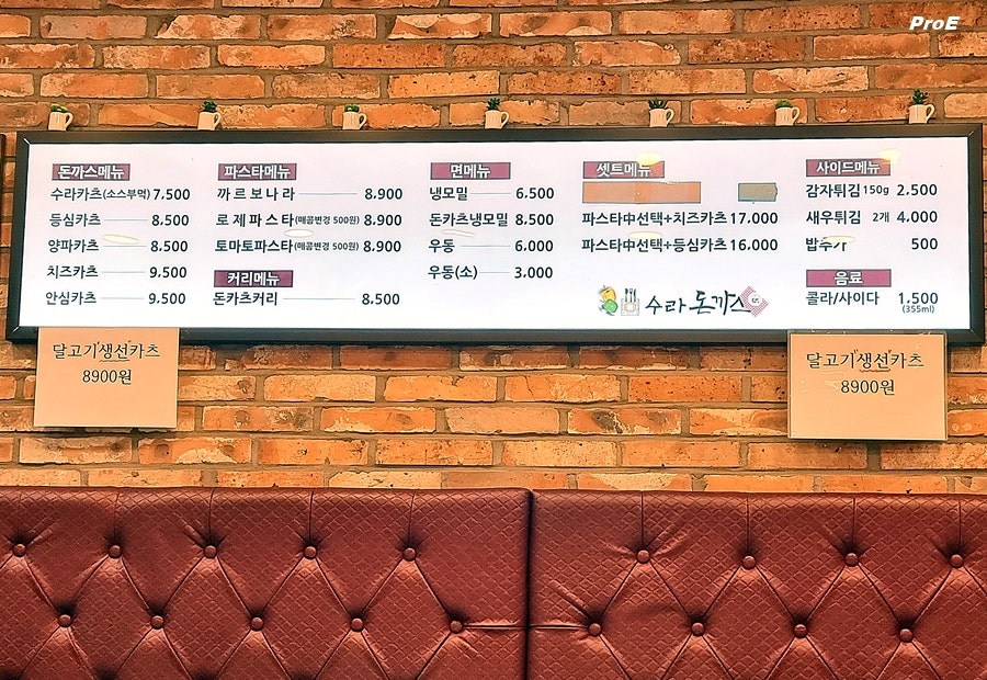 수라카츠&면 이미지