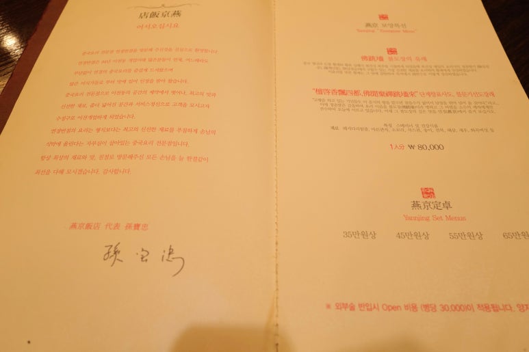 연경반점 이미지