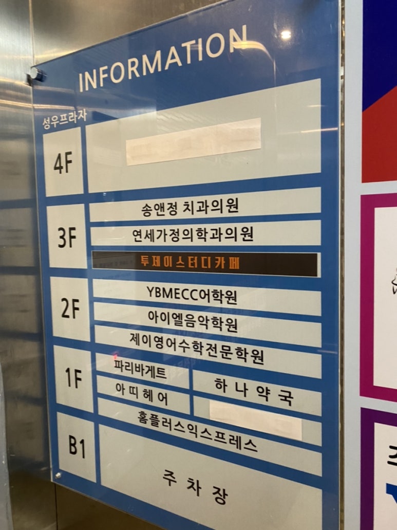 투제이스터디카페 이미지