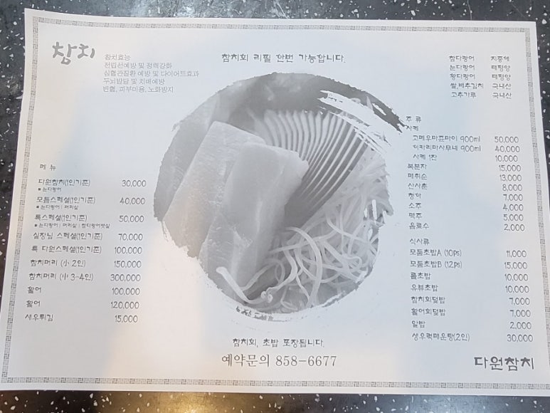 다원참치 이미지