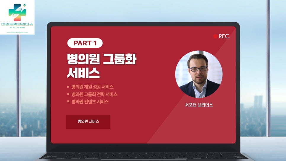드림메디칼 이미지