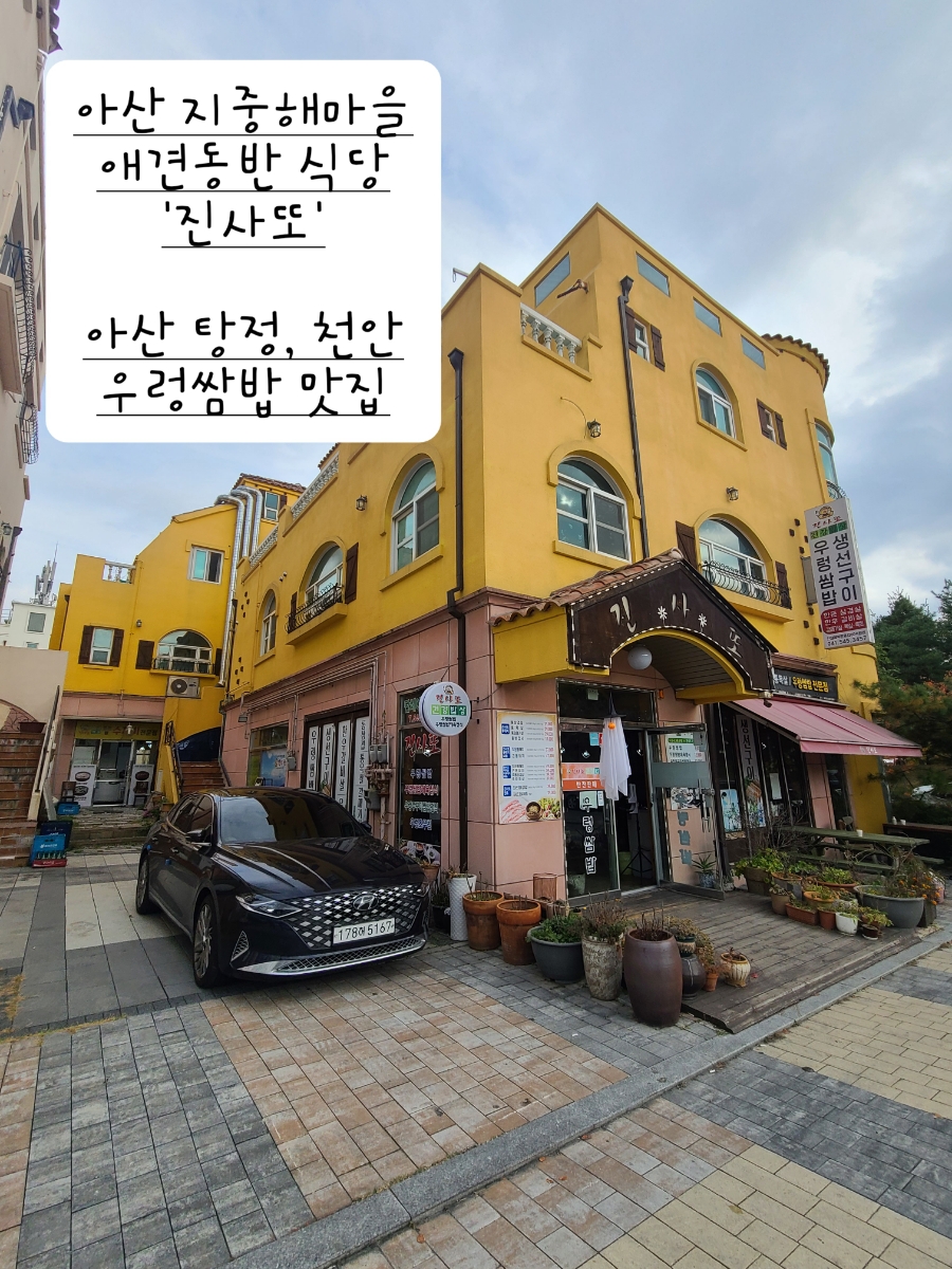진사또 이미지