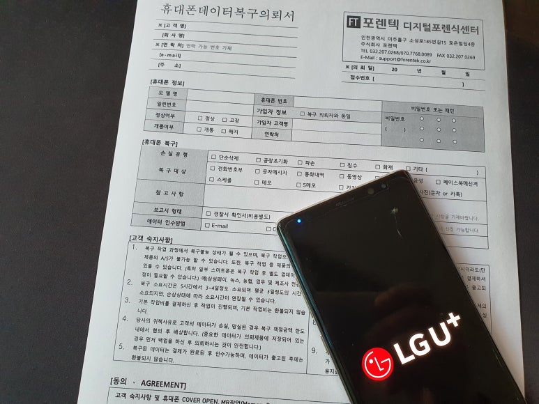핸드폰포렌식센터 이미지