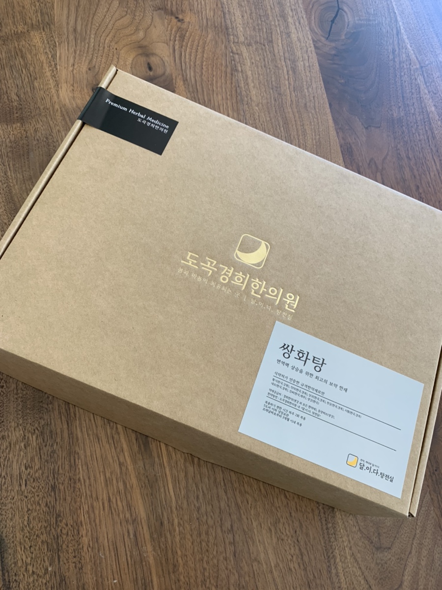 힘내라한의원 이미지